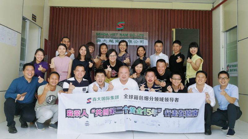 森榮手袋越南工廠正式投產(chǎn)實景拍攝 森榮手袋越南工廠正式投產(chǎn)實景拍攝